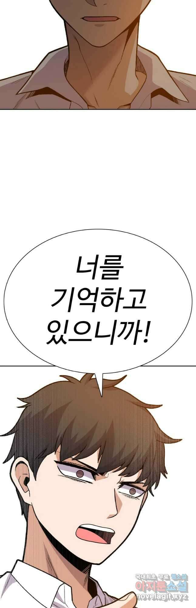 뉴비 매니지먼트 60화 3