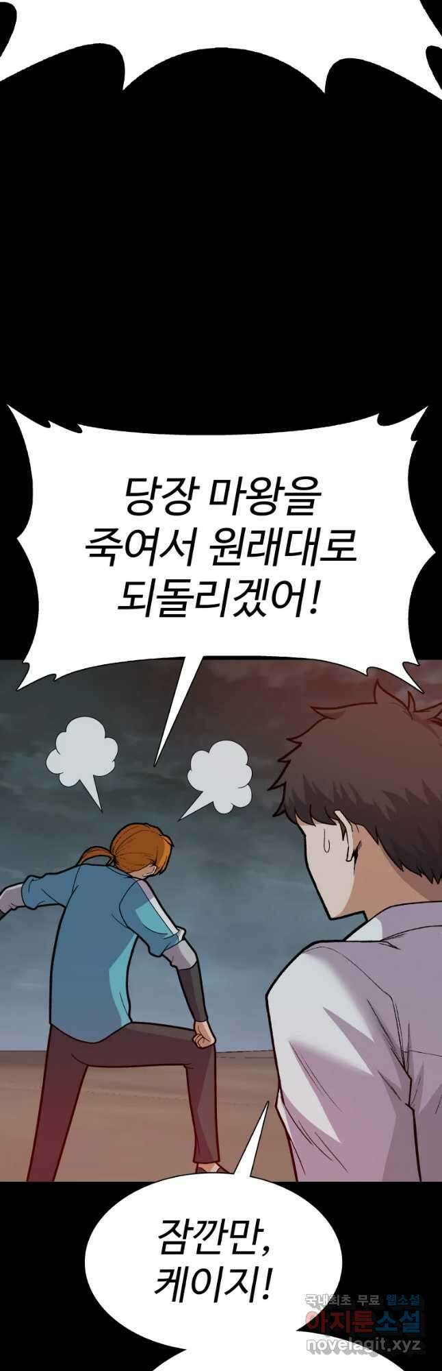 뉴비 매니지먼트 60화 6