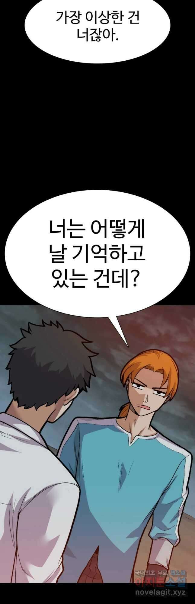 뉴비 매니지먼트 60화 10
