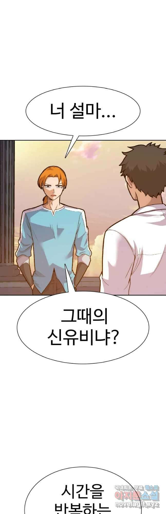 뉴비 매니지먼트 60화 12