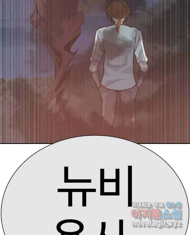 뉴비 매니지먼트 60화 15