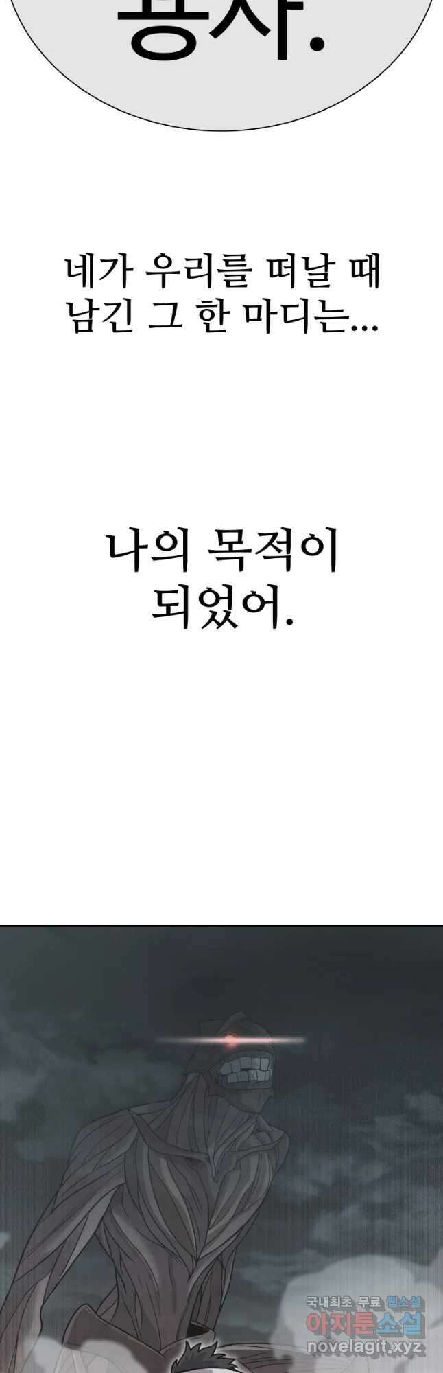 뉴비 매니지먼트 60화 16