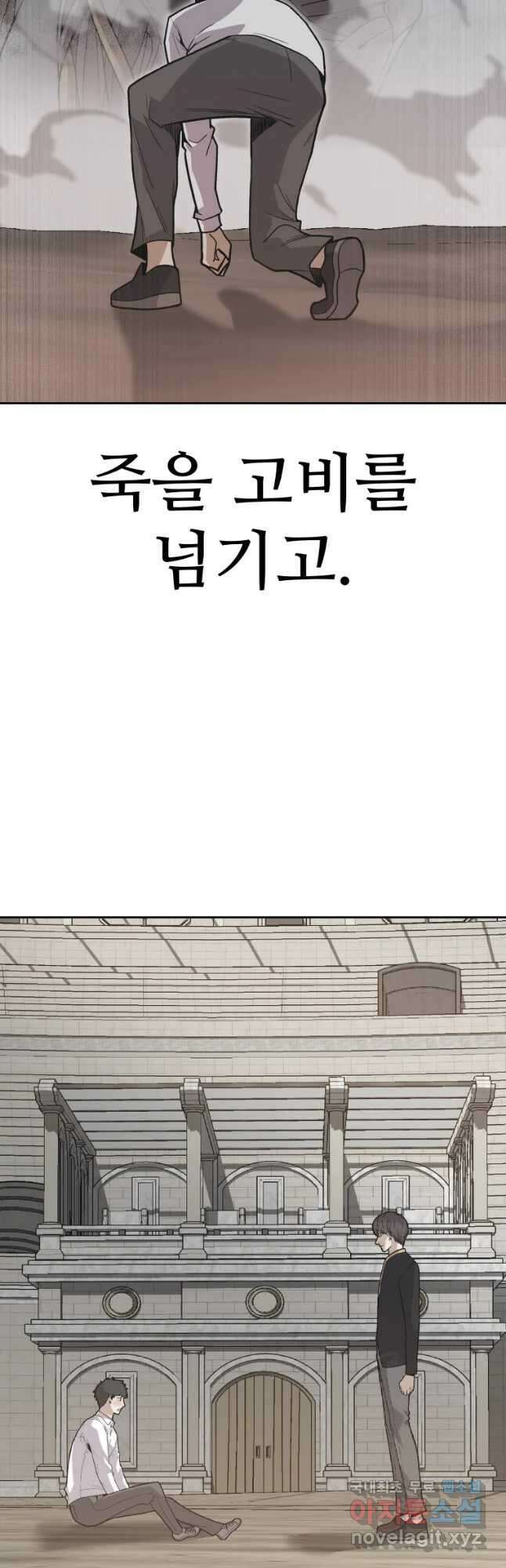 뉴비 매니지먼트 60화 17