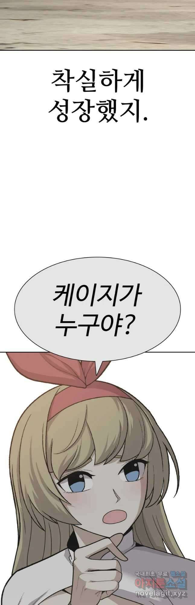 뉴비 매니지먼트 60화 18