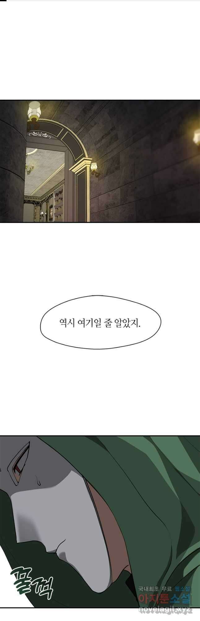 흑막을 버리는 데 실패했다 72화 1
