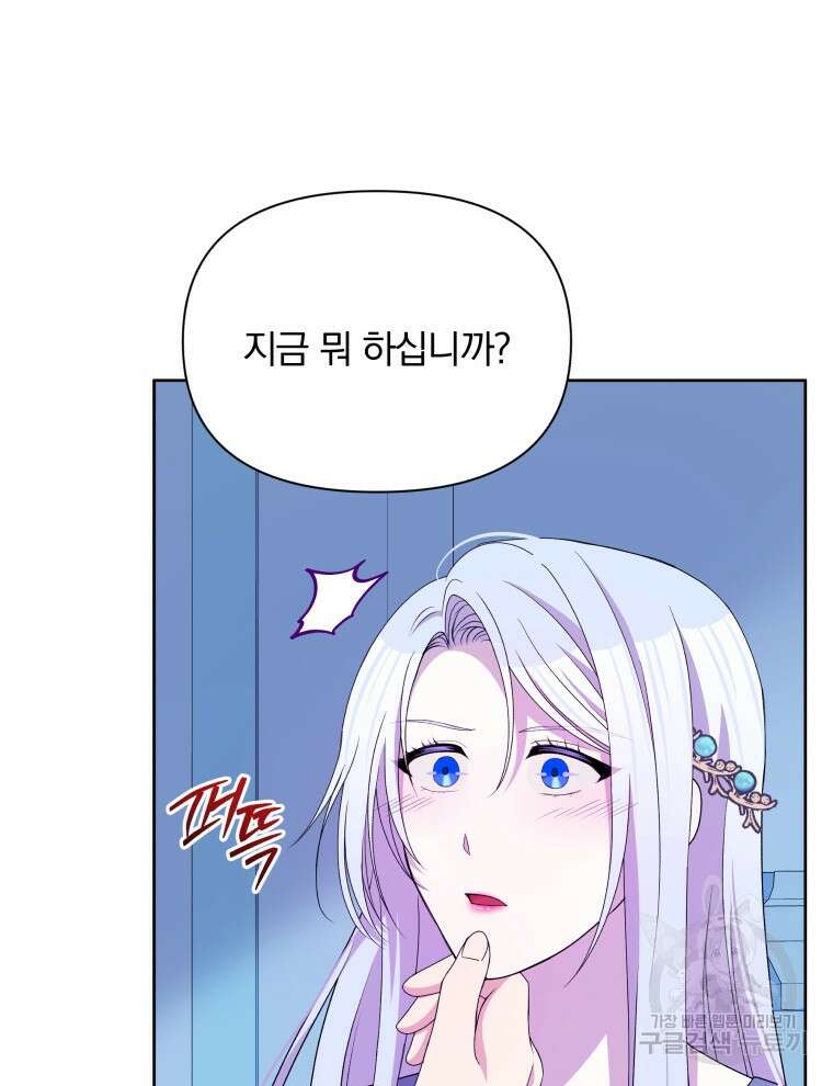 폭군의 보호자는 악역 마녀입니다 92화 22