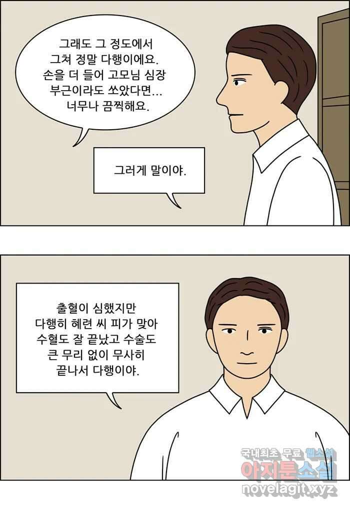 쌍갑포차 325화 박대구이 (17) 3