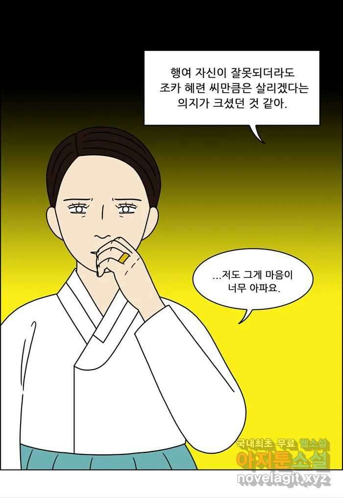 쌍갑포차 325화 박대구이 (17) 7