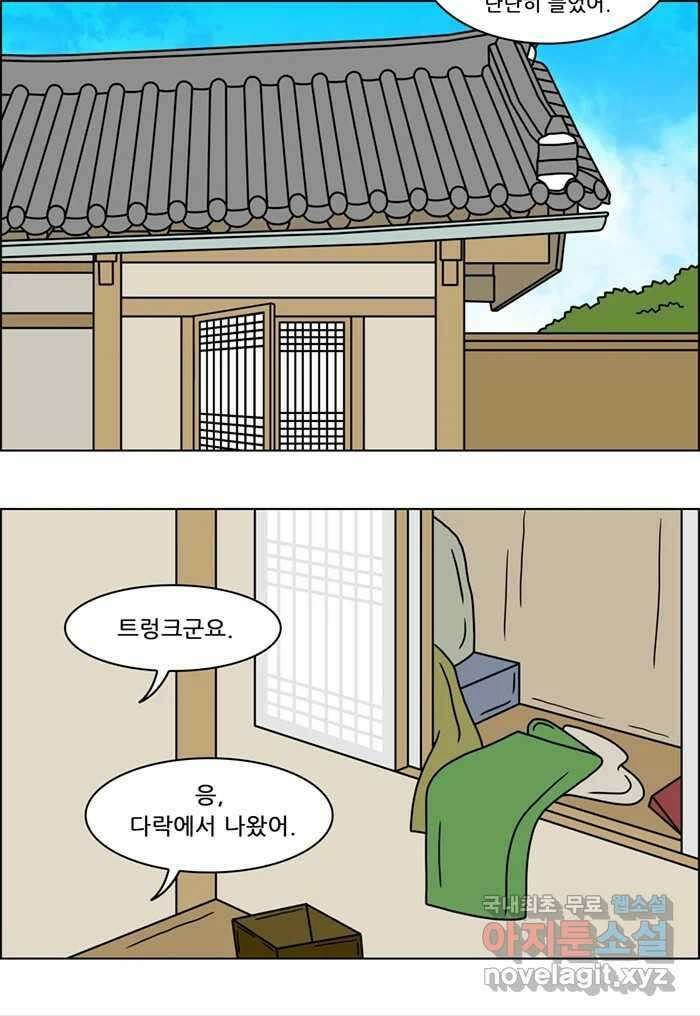 쌍갑포차 325화 박대구이 (17) 14