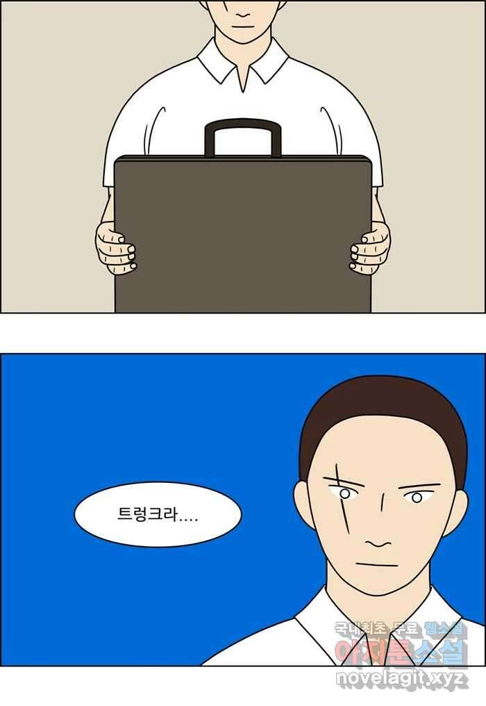 쌍갑포차 325화 박대구이 (17) 15