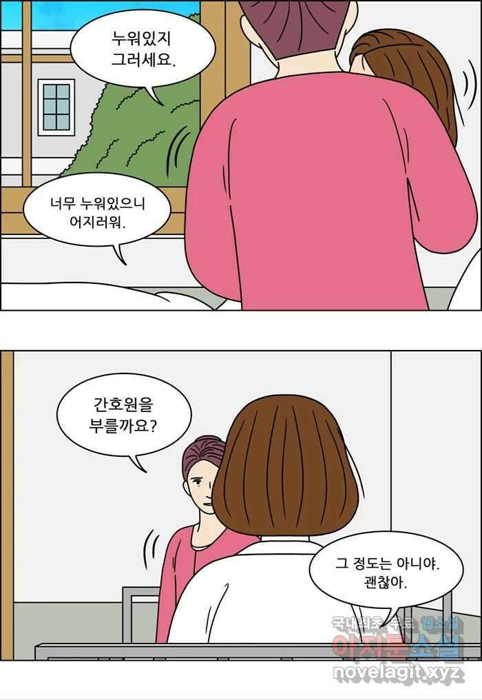 쌍갑포차 325화 박대구이 (17) 17