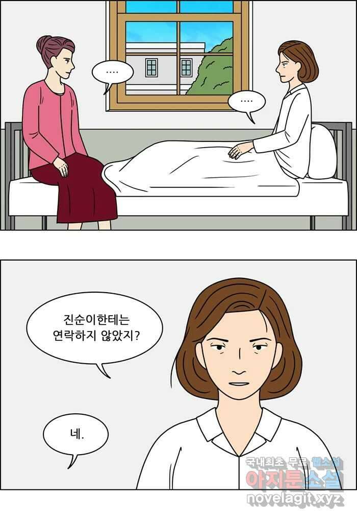 쌍갑포차 325화 박대구이 (17) 18