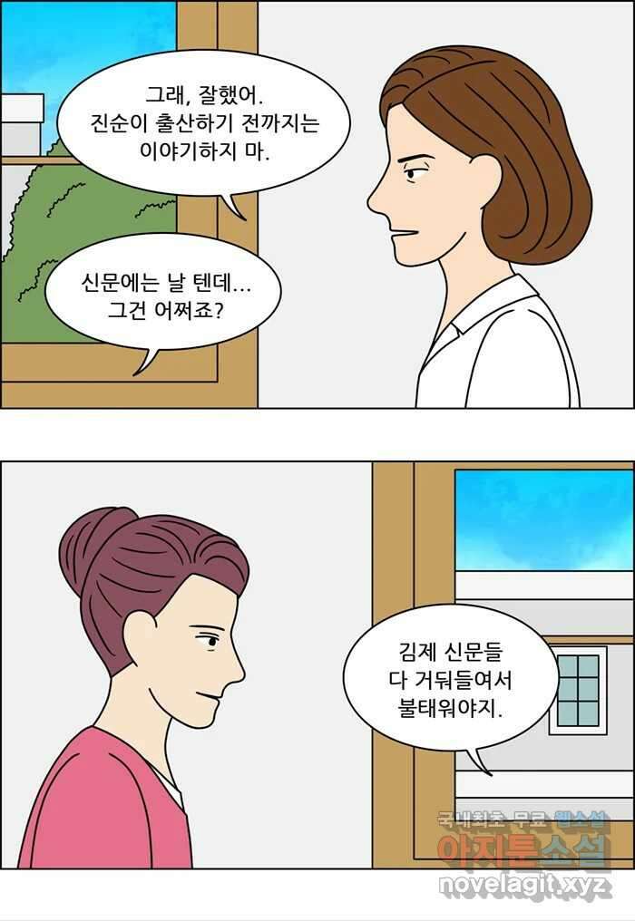 쌍갑포차 325화 박대구이 (17) 19