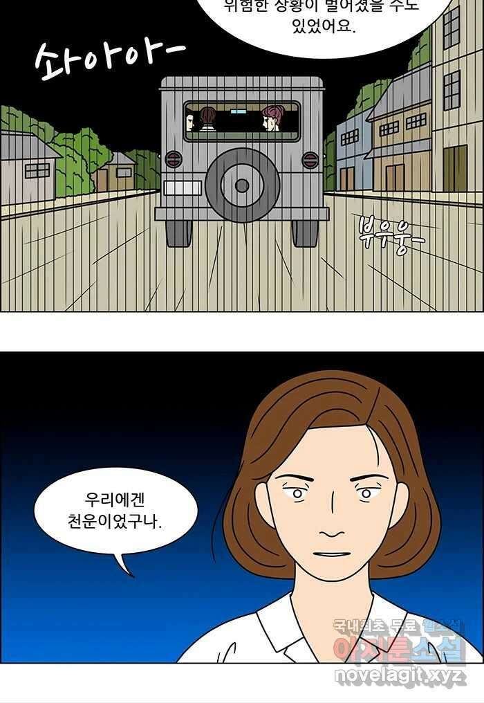 쌍갑포차 325화 박대구이 (17) 26