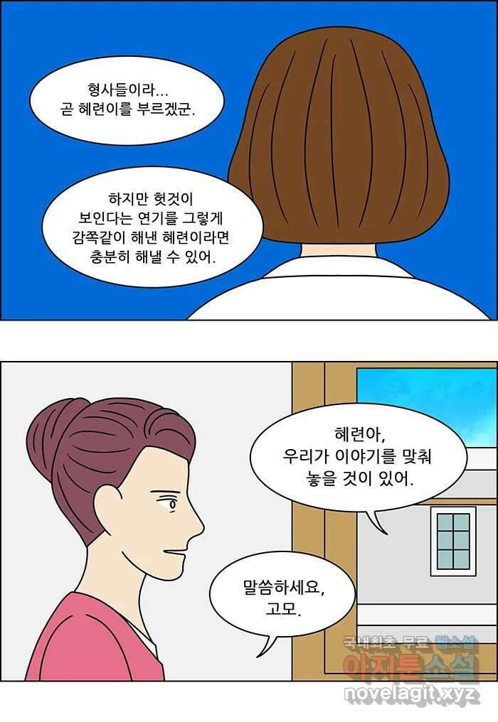 쌍갑포차 325화 박대구이 (17) 27