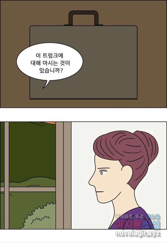쌍갑포차 325화 박대구이 (17) 29