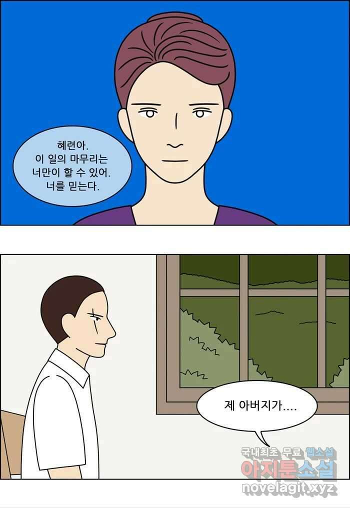 쌍갑포차 325화 박대구이 (17) 31