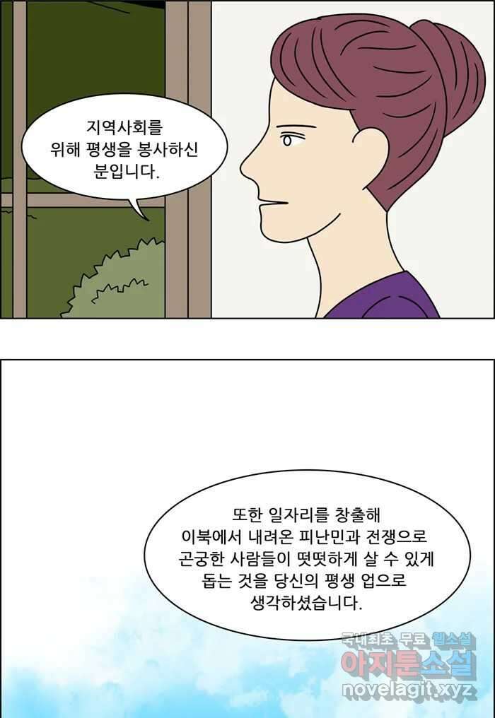 쌍갑포차 325화 박대구이 (17) 35
