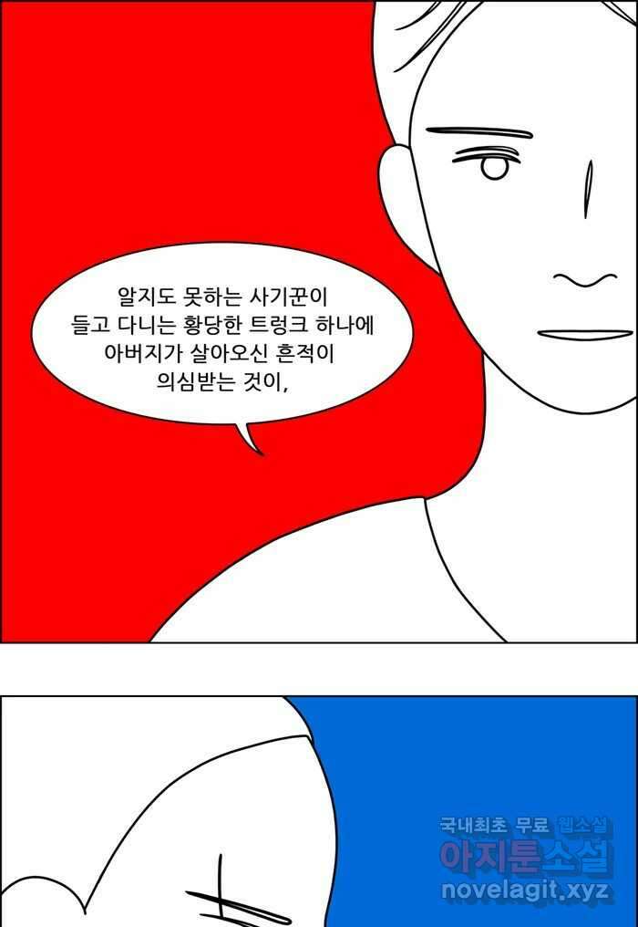 쌍갑포차 325화 박대구이 (17) 37