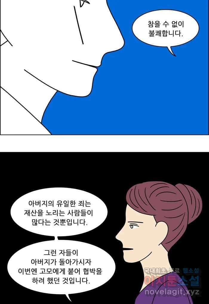 쌍갑포차 325화 박대구이 (17) 38