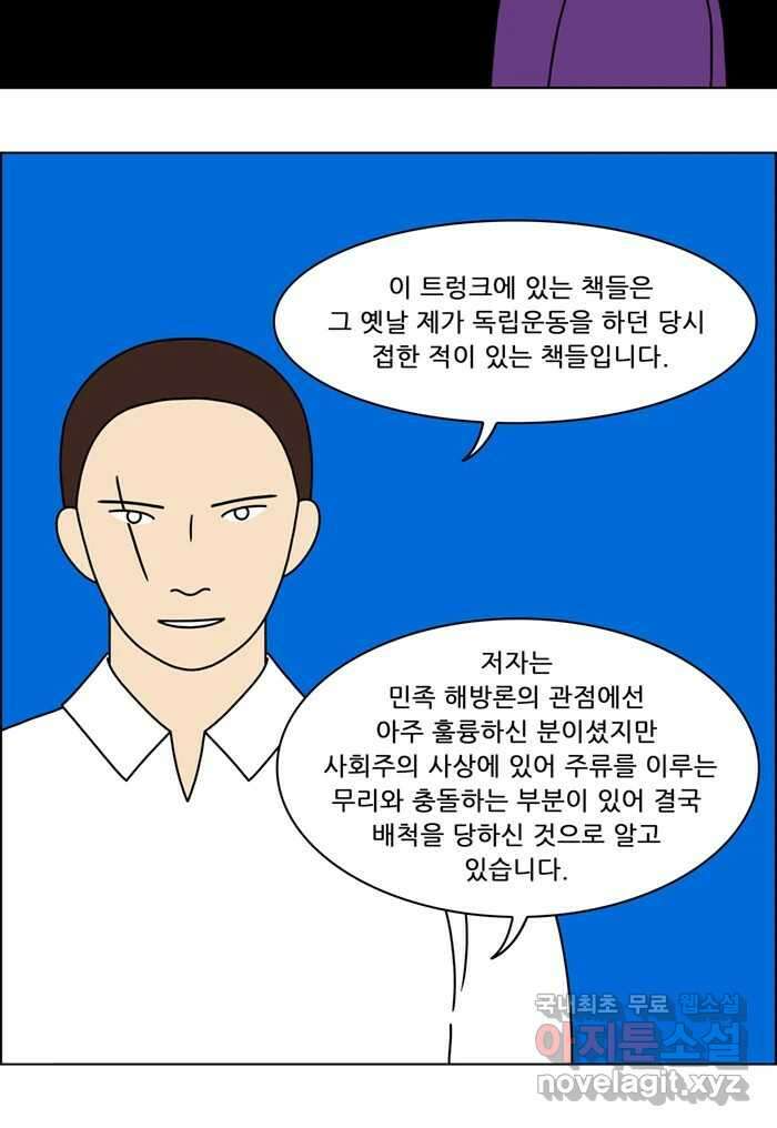 쌍갑포차 325화 박대구이 (17) 39