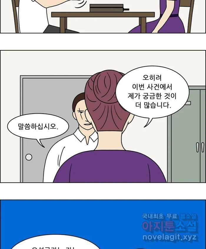 쌍갑포차 325화 박대구이 (17) 41