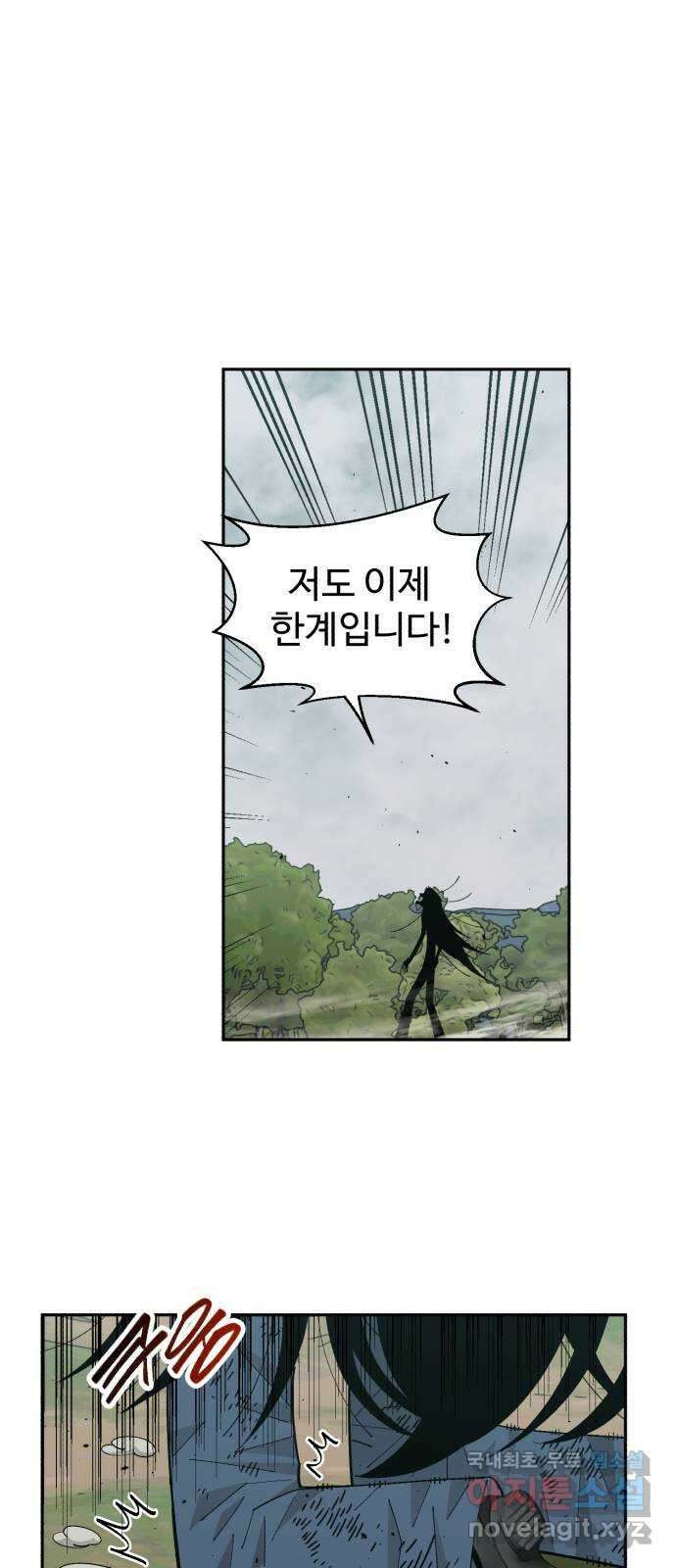 필생기 70화 1