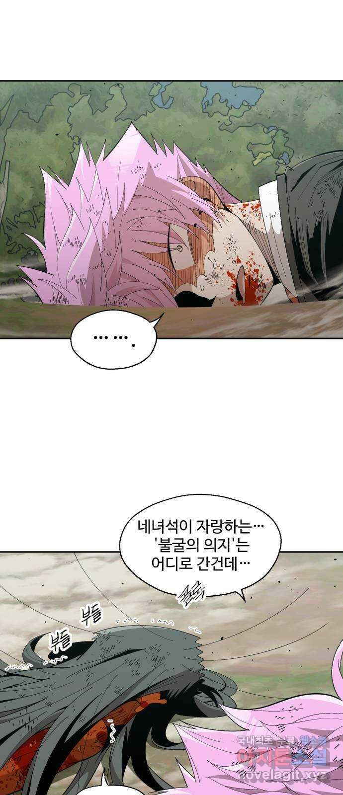 필생기 70화 3