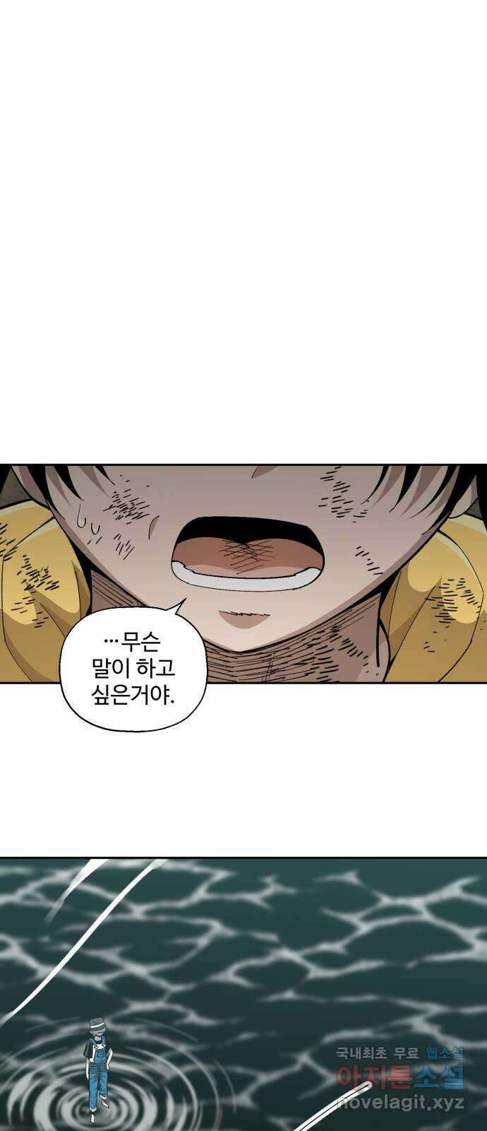 필생기 70화 7