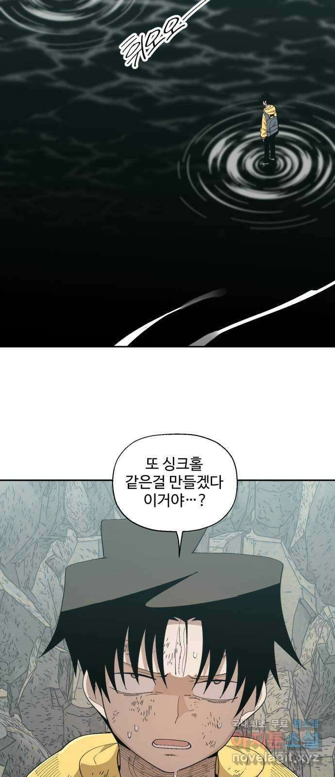 필생기 70화 8