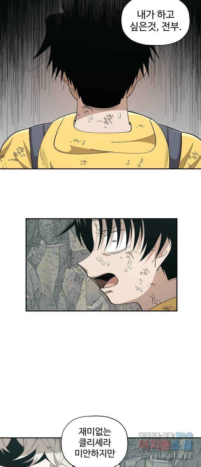 필생기 70화 12