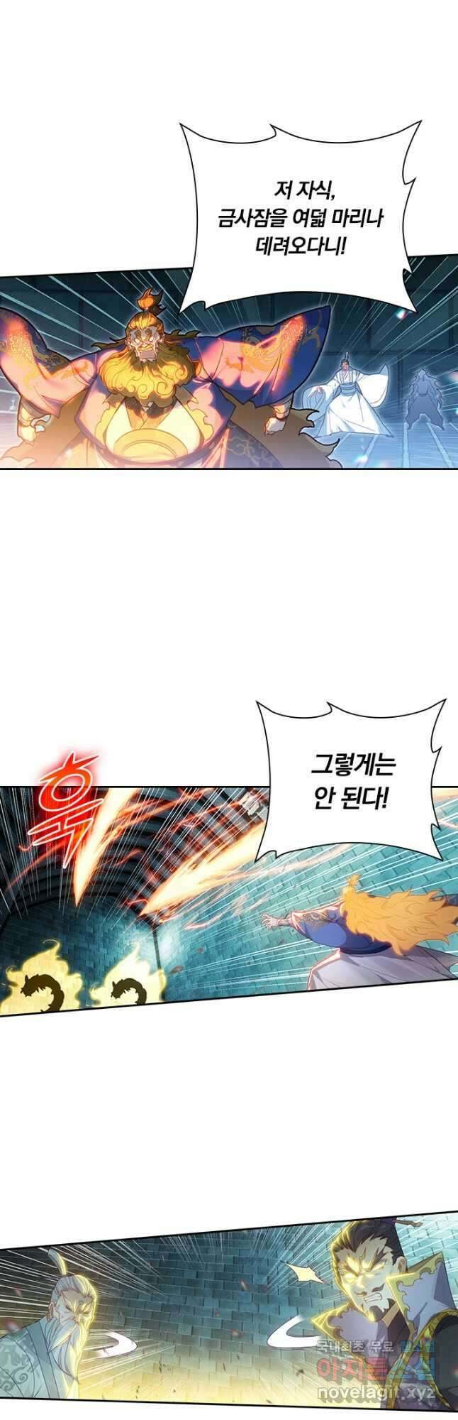 학사신공 228화 11