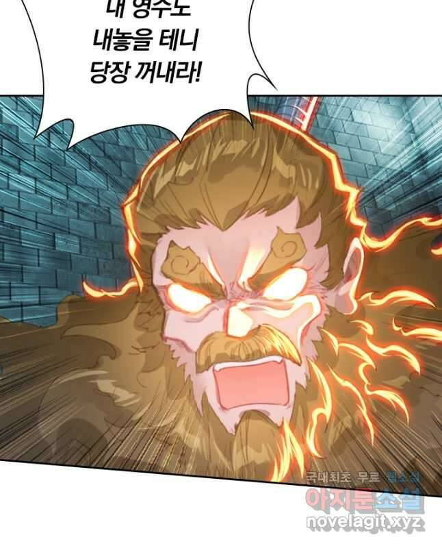 학사신공 228화 15