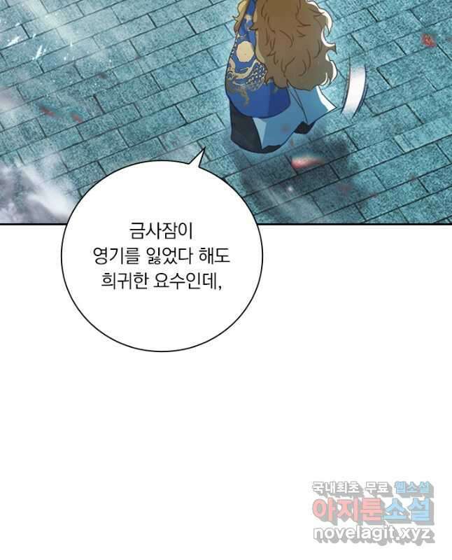 학사신공 228화 30