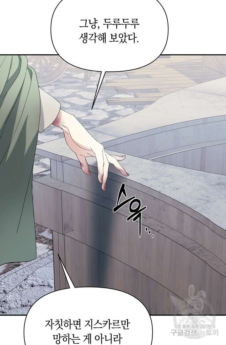 두 개의 제국, 제국의 노예 35화 5