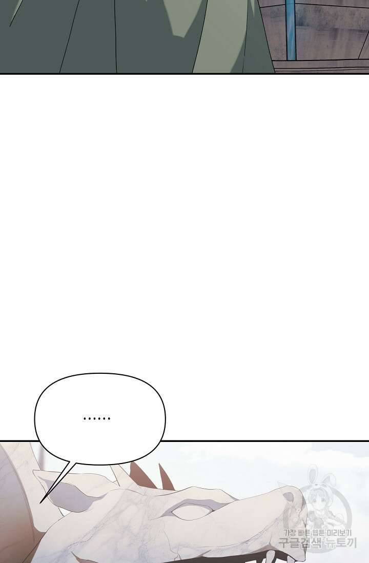 두 개의 제국, 제국의 노예 35화 8