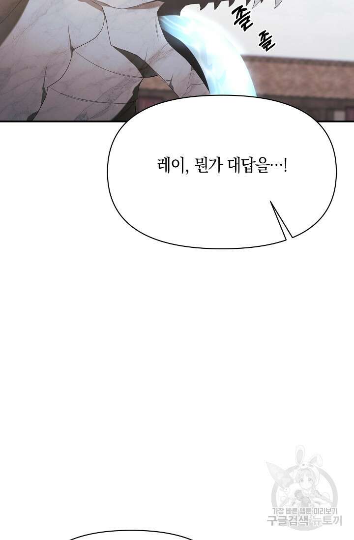 두 개의 제국, 제국의 노예 35화 9