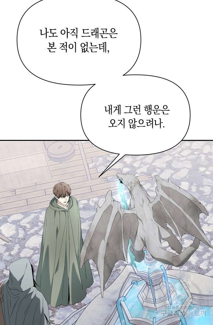 두 개의 제국, 제국의 노예 35화 10