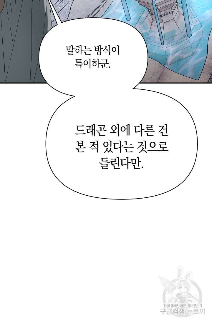 두 개의 제국, 제국의 노예 35화 11