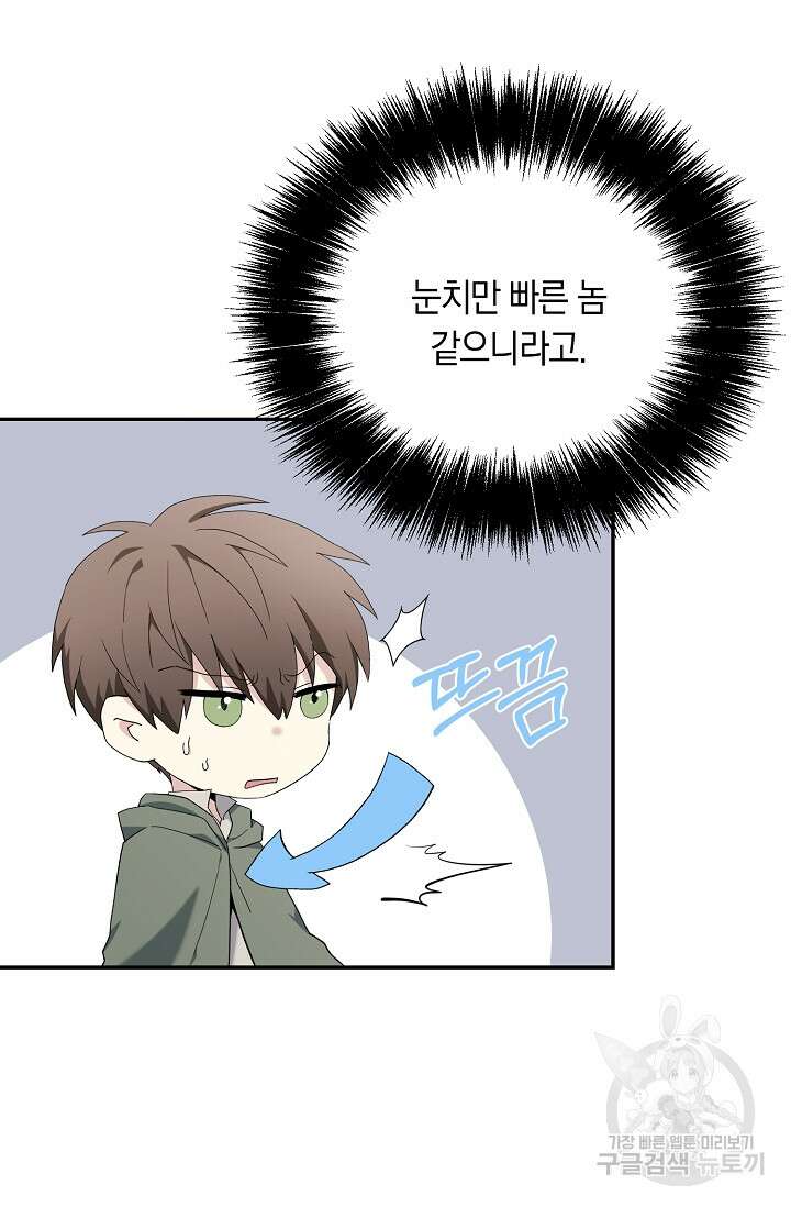 두 개의 제국, 제국의 노예 35화 12