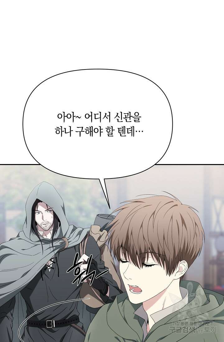 두 개의 제국, 제국의 노예 35화 14