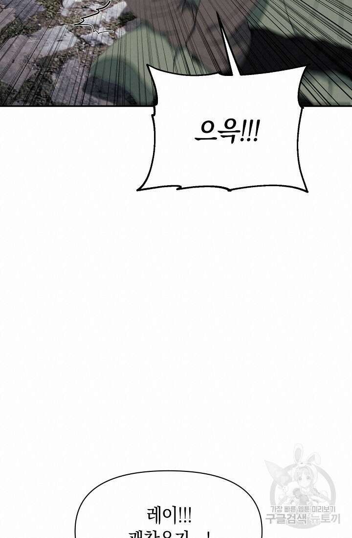 두 개의 제국, 제국의 노예 35화 18