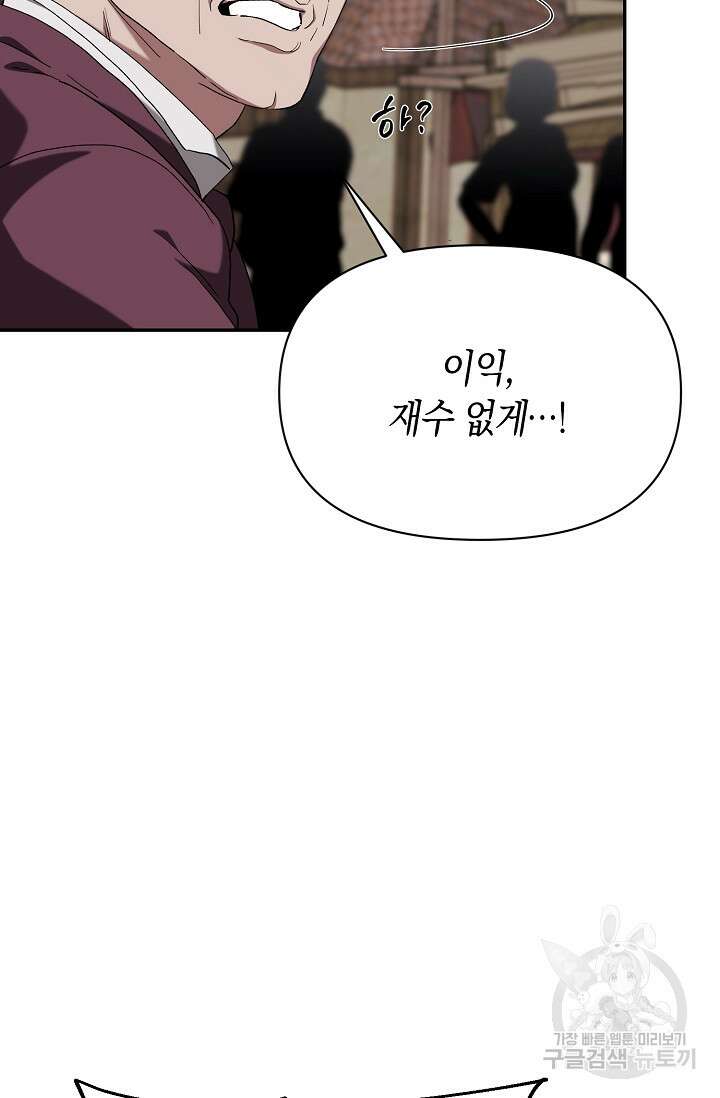 두 개의 제국, 제국의 노예 35화 21