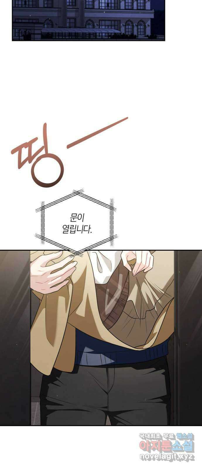 그 남자의 은밀한 하루 33화 2