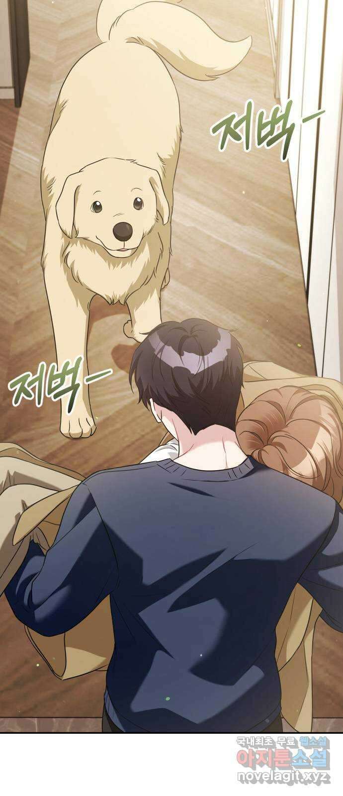 그 남자의 은밀한 하루 33화 4