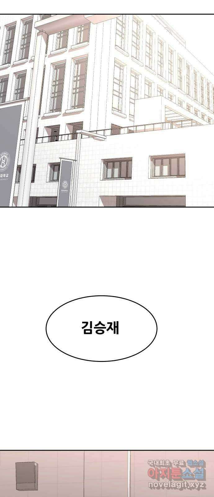 나의 계절 100화 2