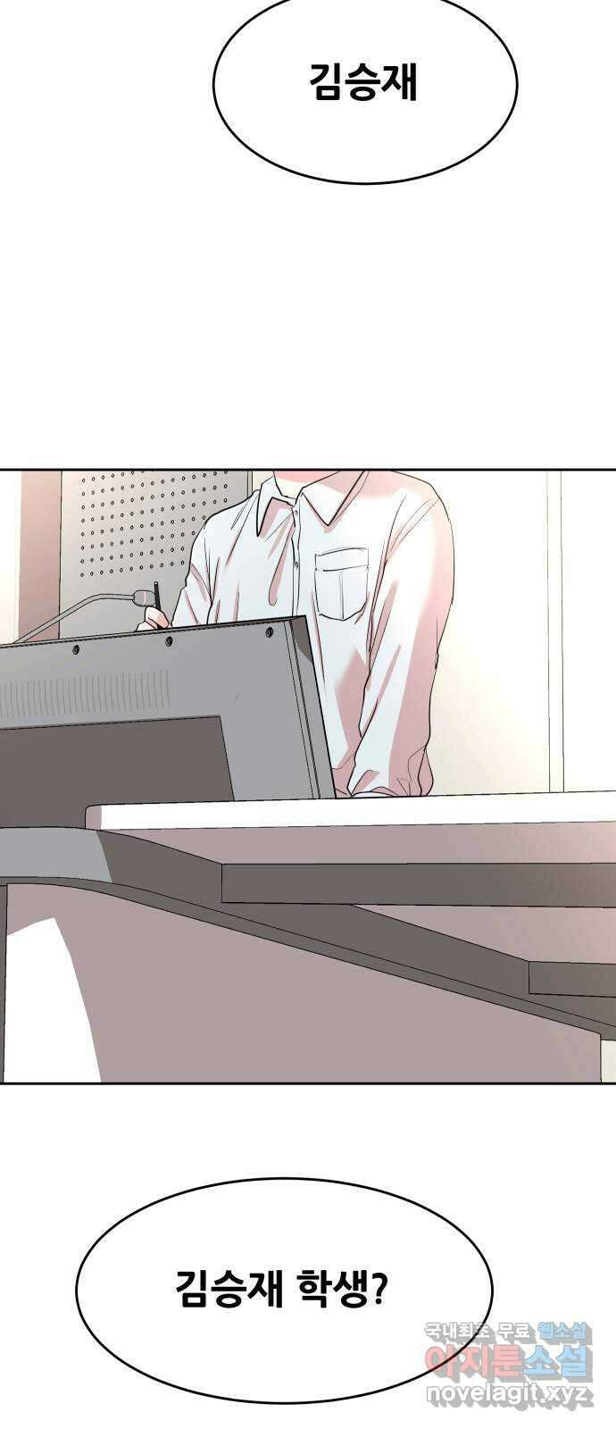 나의 계절 100화 4
