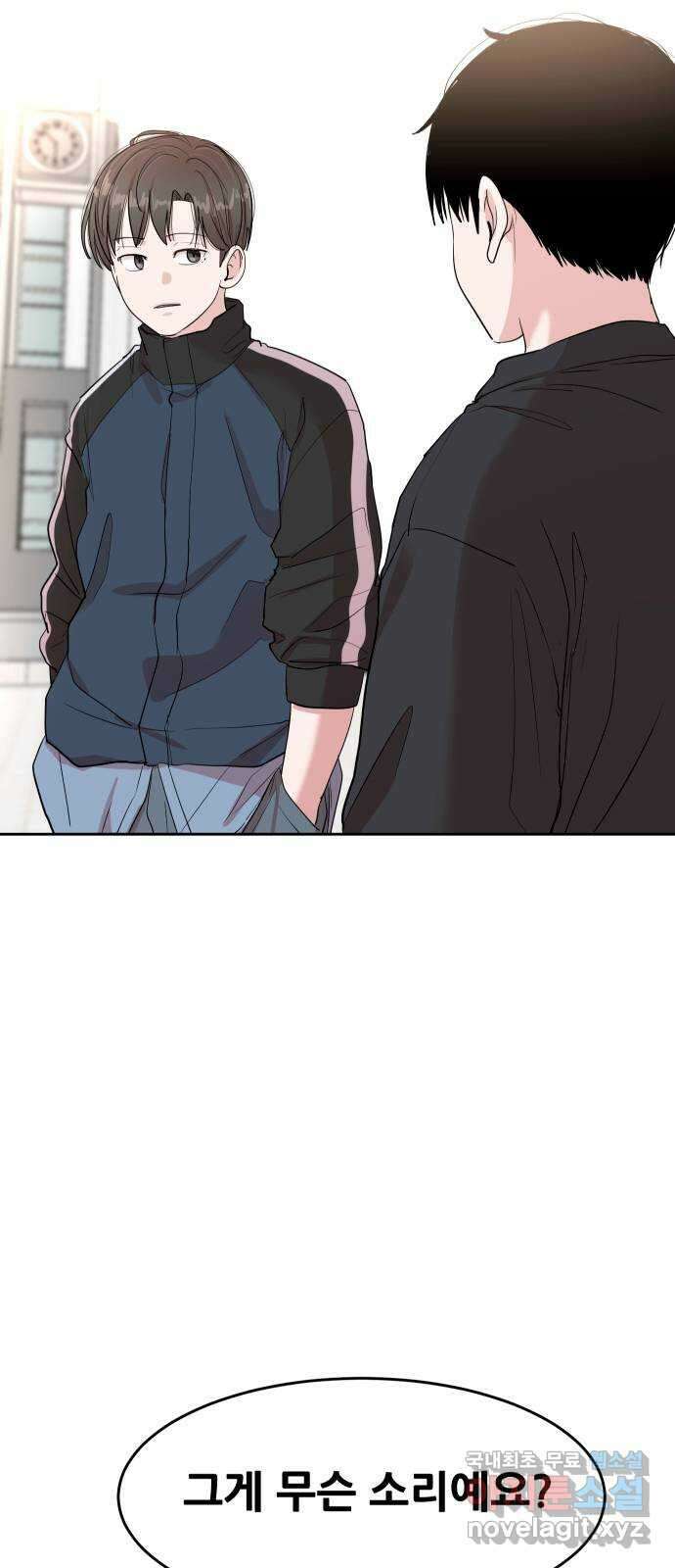 나의 계절 100화 7