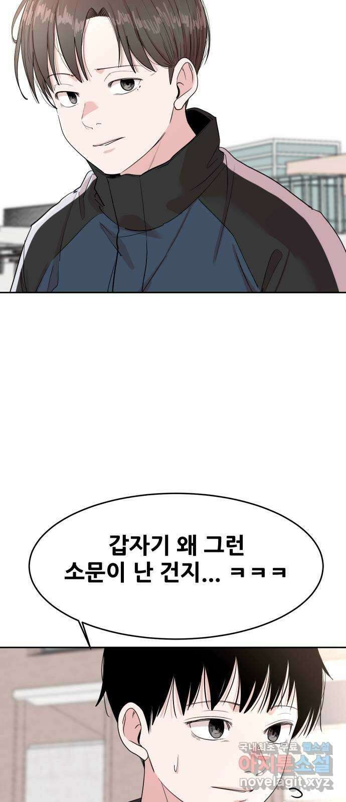 나의 계절 100화 9