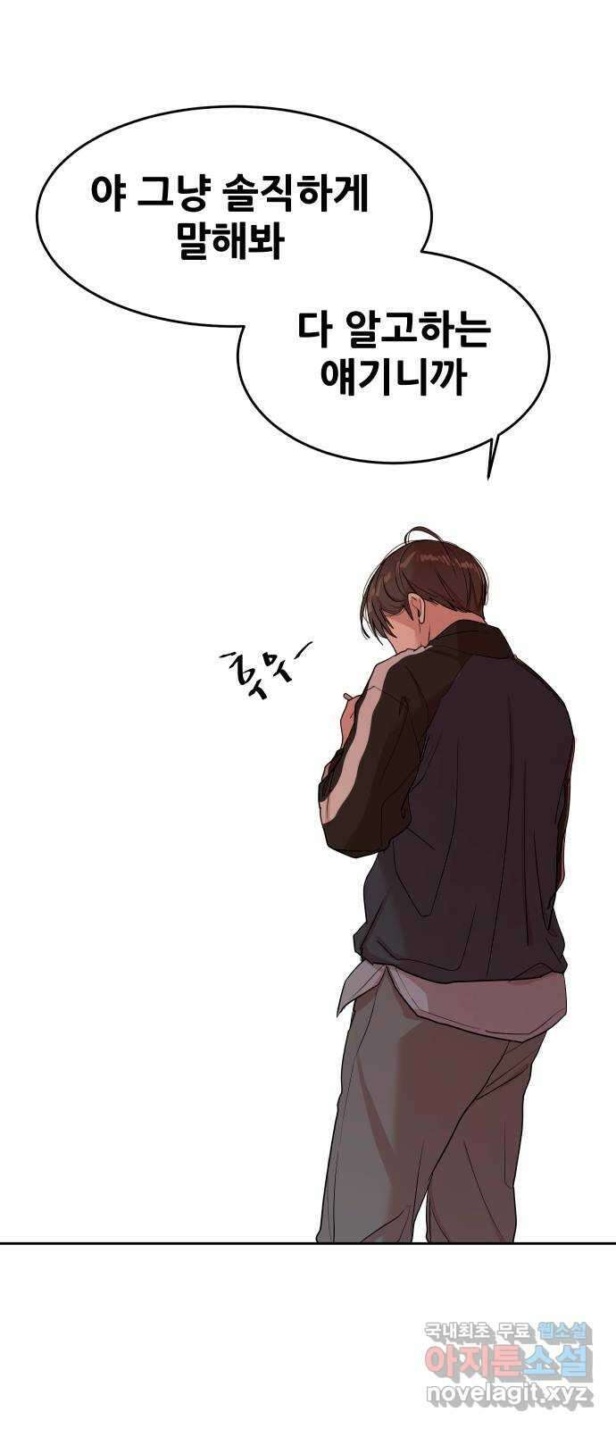 나의 계절 100화 12